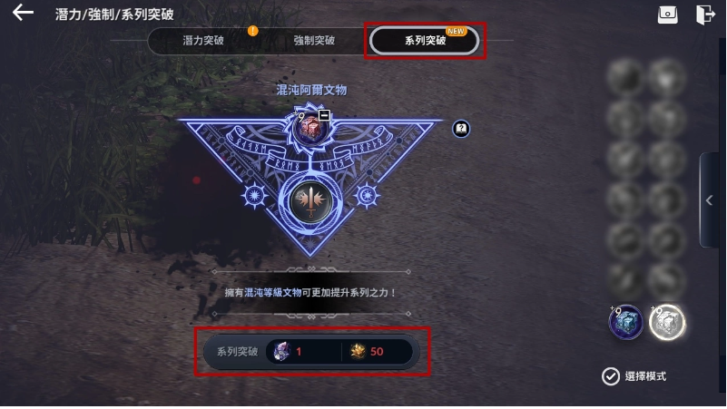 《黑色沙漠MOBILE》開放「古代遺跡：超越」，全球發(fā)表會「海地爾宴會」周六登場