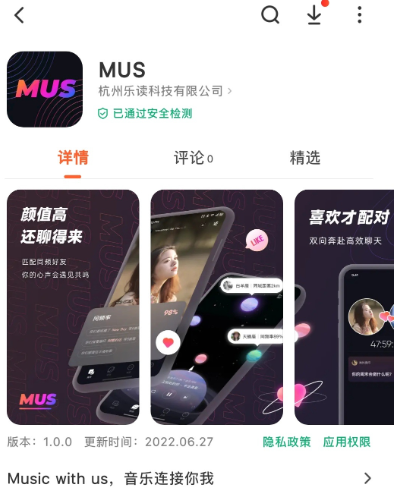 網(wǎng)易云音樂內(nèi)測(cè)音樂社交App“MUS”，通過(guò)音樂匹配同頻朋友