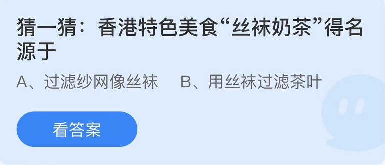 螞蟻莊園2022年7月1日每日一題答案