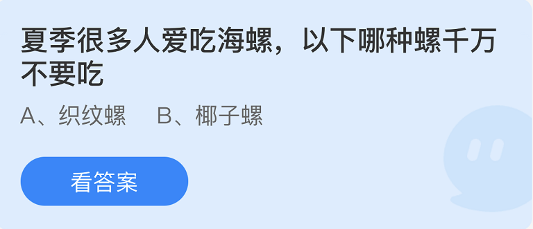 螞蟻莊園2022年7月2日每日一題答案