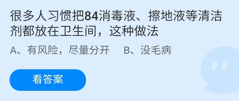 《支付寶》螞蟻莊園2022年7月4日每日一題答案（2）