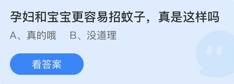 螞蟻莊園2022年7月6日每日一題答案