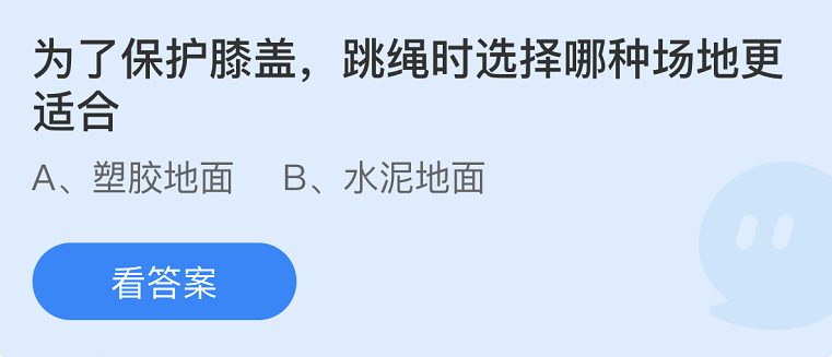 《支付寶》螞蟻莊園2022年7月8日每日一題答案