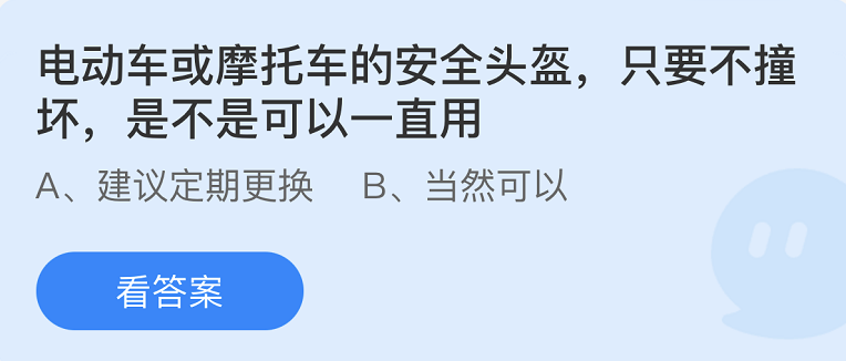 螞蟻莊園2022年7月8日每日一題答案