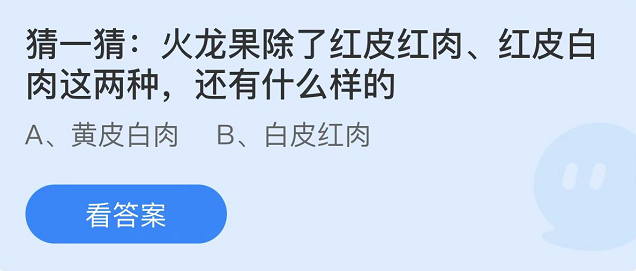 《支付寶》螞蟻莊園2022年7月9日每日一題答案