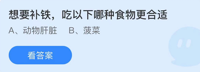 螞蟻莊園2022年7月10日每日一題答案