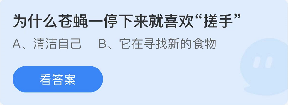 《支付寶》螞蟻莊園2022年7月11日每日一題答案