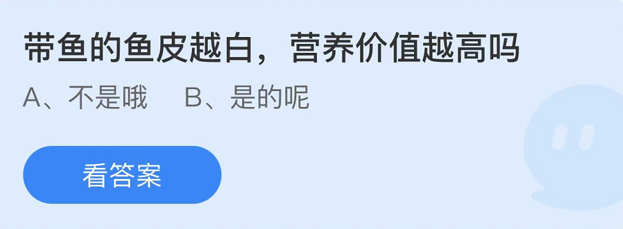 螞蟻莊園2022年7月11日每日一題答案