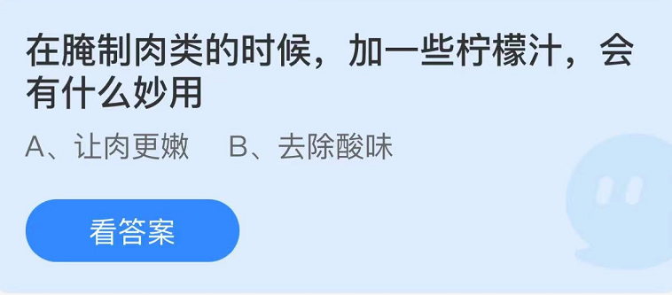 螞蟻莊園2022年7月12日每日一題答案