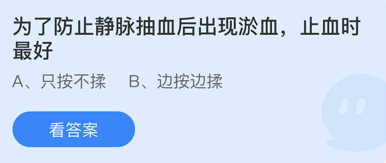 螞蟻莊園2022年7月13日每日一題答案