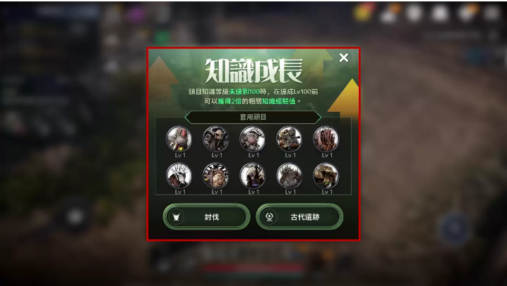 《黑色沙漠MOBILE》開放頭目知識加乘效果仲夏夜系列活動「狩獵之夜」開跑