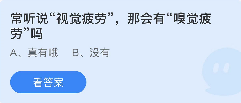 螞蟻莊園2022年7月15日每日一題答案