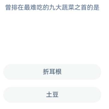 《支付寶》螞蟻新村小課堂7月14日每日一題答案分享