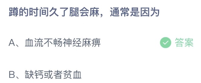 《支付寶》螞蟻莊園2022年7月17日每日一題答案（2）