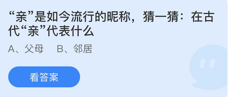 《支付寶》螞蟻莊園2022年7月19日每日一題答案