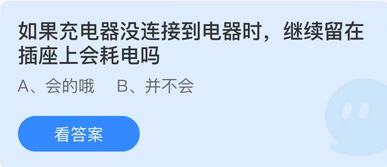 螞蟻莊園2022年7月18日每日一題答案