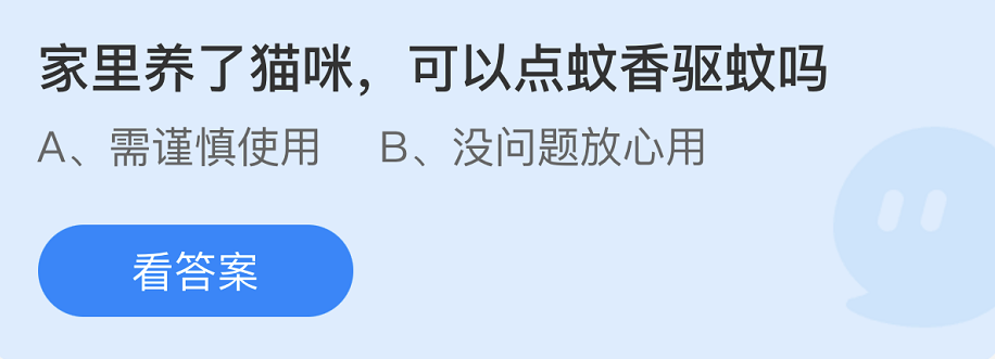 螞蟻莊園2022年7月21日每日一題答案