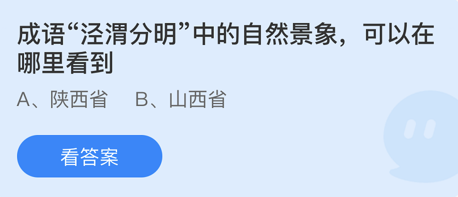 螞蟻莊園2022年7月21日每日一題答案