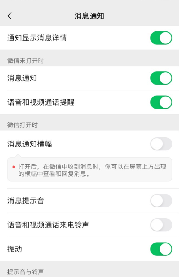 微信iOS版8.0.26最新官方正式版下載發(fā)布：新增App內(nèi)消息通知橫幅