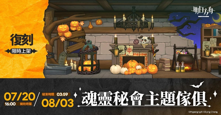 《明日方舟》故事集「紅松林」登場(chǎng)釋出「遠(yuǎn)牙」等全新干員及限時(shí)尋訪活動(dòng)