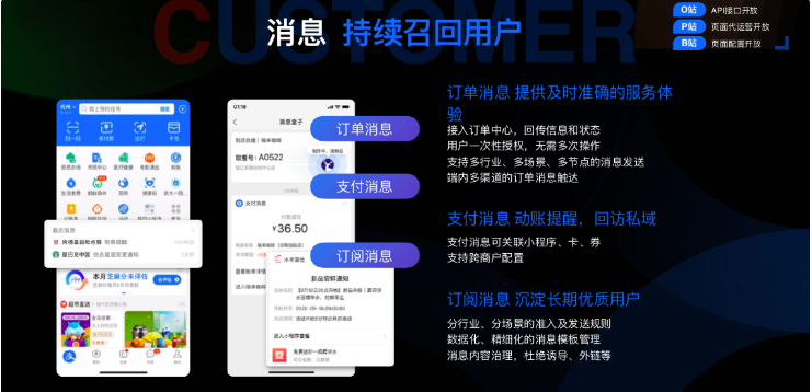 支付寶開放小程序消息配置，商家可推送消息至App首頁(yè)