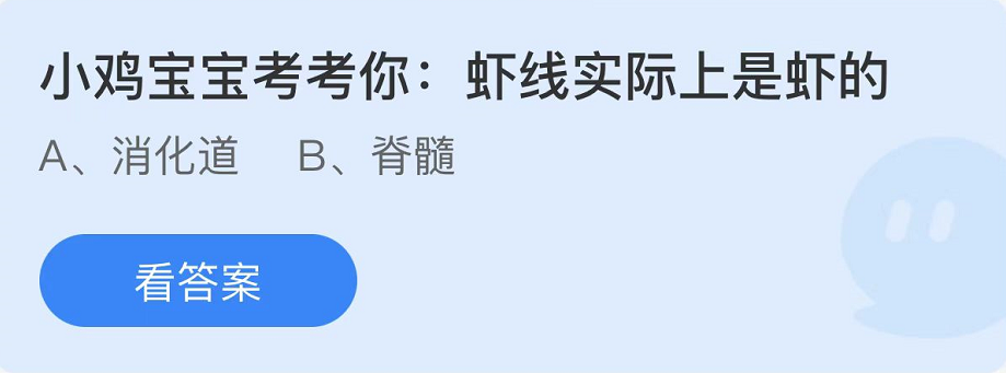 《支付寶》螞蟻莊園2022年7月26日每日一題答案