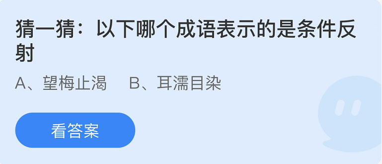 螞蟻莊園2022年7月27日每日一題答案