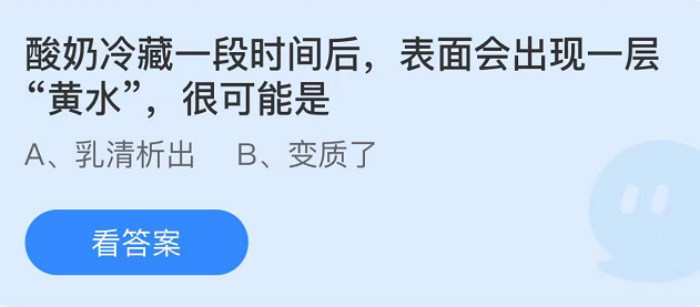 《支付寶》螞蟻莊園2022年7月28日每日一題答案（2）