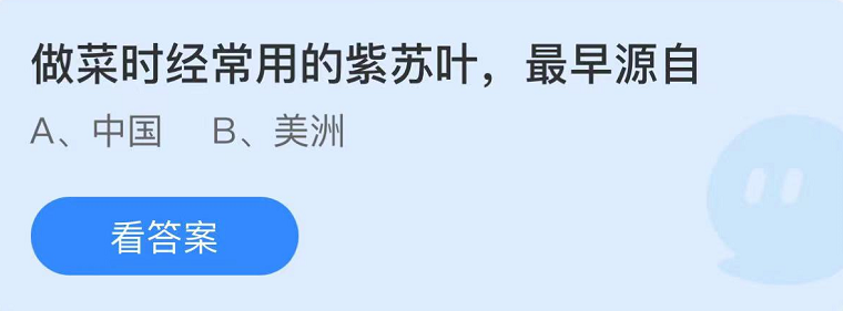 《支付寶》螞蟻莊園2022年7月29日每日一題答案