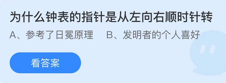 螞蟻莊園2022年7月29日每日一題答案