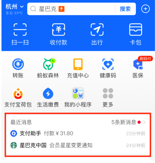 支付寶App新增一鍵取消“自動(dòng)扣款”