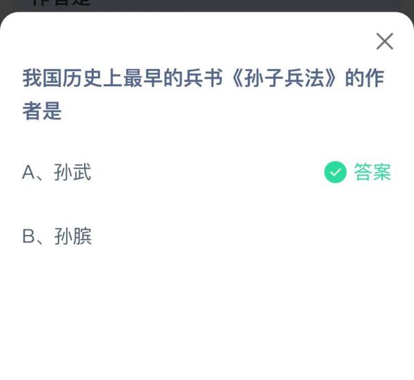 《支付寶》螞蟻莊園2022年7月31日每日一題答案