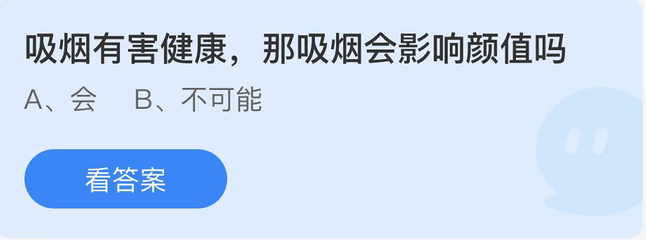 《支付寶》螞蟻莊園2022年8月3日每日一題答案