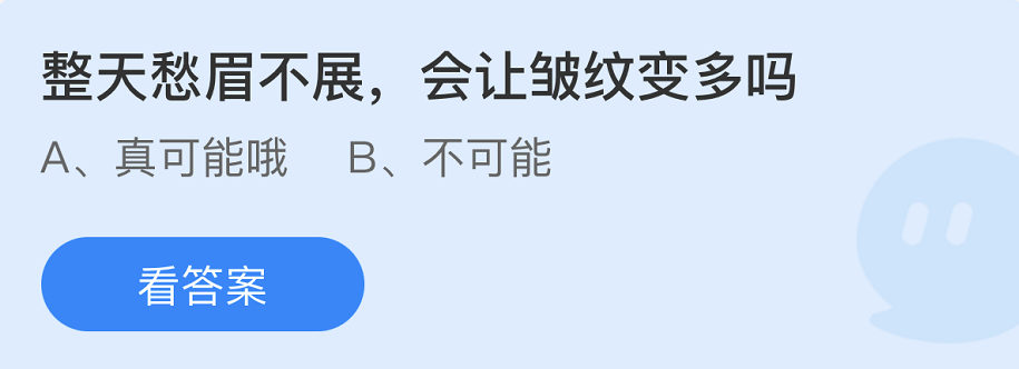 螞蟻莊園2022年8月5日每日一題答案