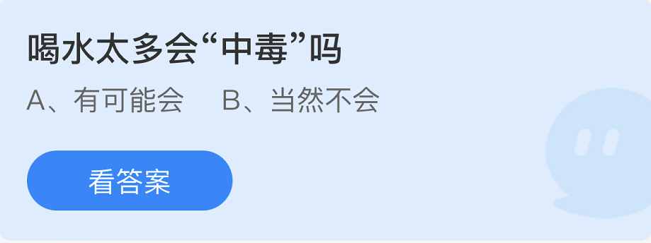 《支付寶》螞蟻莊園2022年8月6日每日一題答案