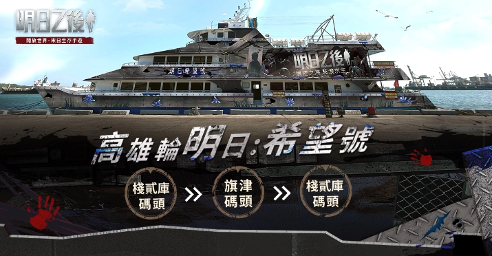 《明日之后》年度資料片更新「尸控之海」即將上線！喪尸×海洋，全面突破對末世生存的想像！