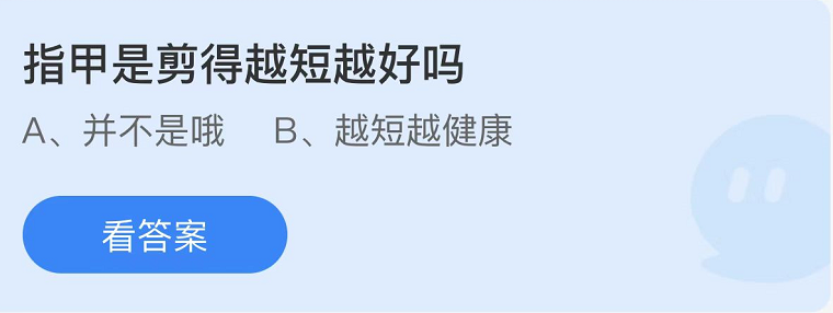 《支付寶》螞蟻莊園2022年8月10日每日一題答案