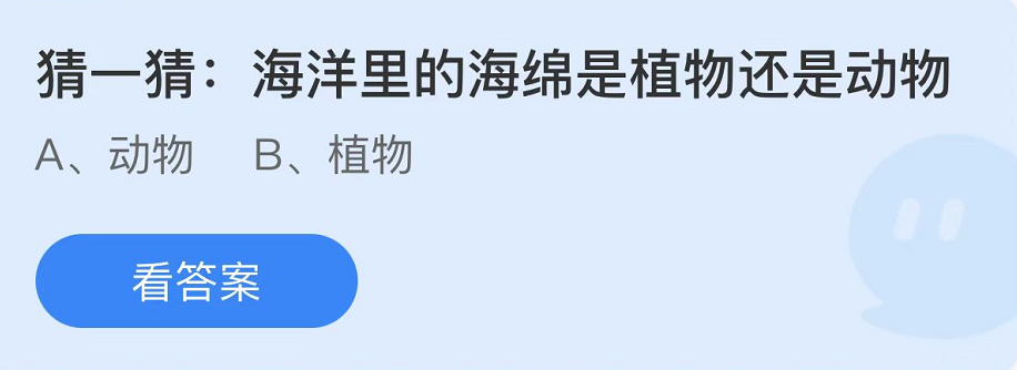 螞蟻莊園2022年8月11日每日一題答案