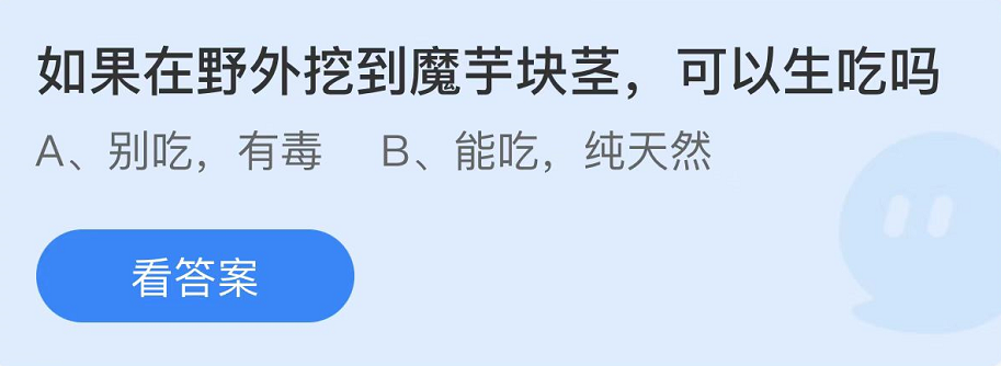 螞蟻莊園2022年8月11日每日一題答案