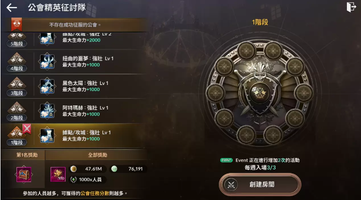 《黑色沙漠MOBILE》新增「公會(huì)精英征討隊(duì)」并肩討伐頭目全新覺醒職業(yè)「寶嘉妮爾」預(yù)告釋出