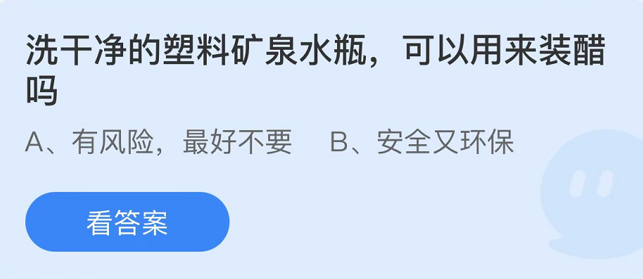 螞蟻莊園2022年8月12日每日一題答案