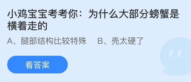 《支付寶》螞蟻莊園2022年8月13日每日一題答案