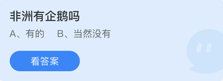 《支付寶》螞蟻莊園2022年8月18日每日一題答案（2）