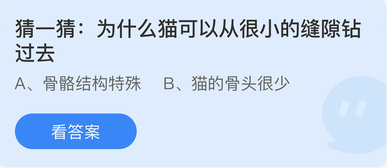 螞蟻莊園2022年8月18日每日一題答案