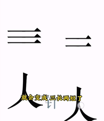 《文字的力量》第十關(guān)圖文通關(guān)方法