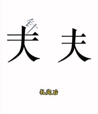 《文字的力量》第十關(guān)圖文通關(guān)方法