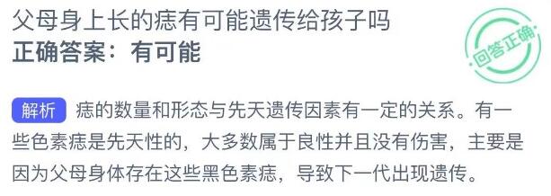 《支付寶》螞蟻新村小課堂8月20日每日一題答案分享