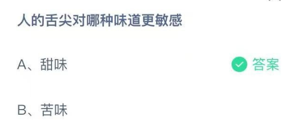 《支付寶》螞蟻莊園2022年8月22日每日一題答案（2）