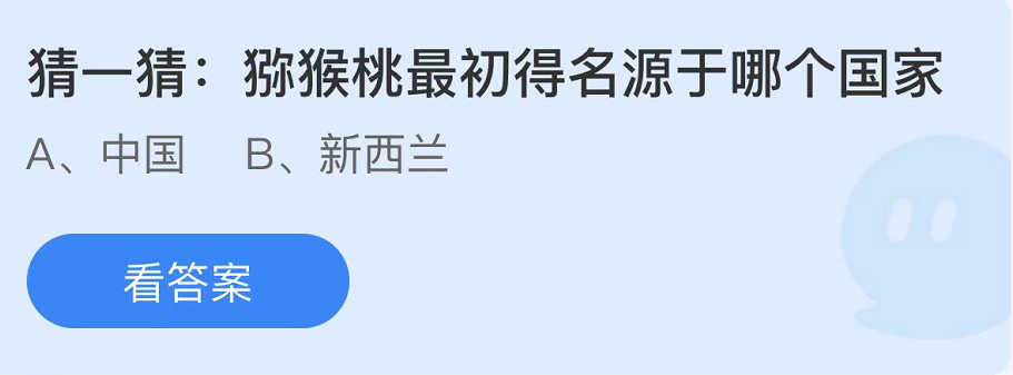 螞蟻莊園2022年8月24日每日一題答案