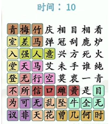 《漢字找茬王》第三十六關(guān)通關(guān)方法